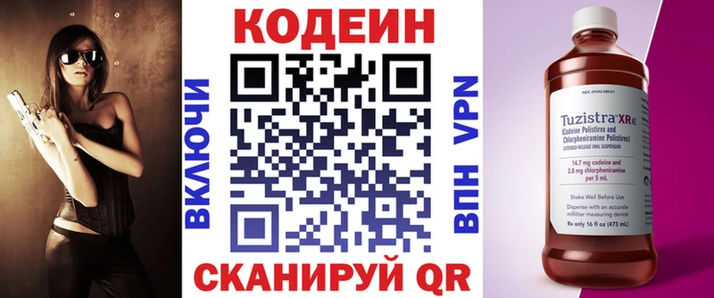 Купить где Суровикино Кодеиновый сироп Lean Purple Drank