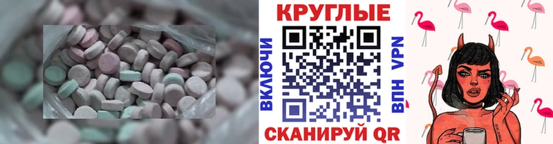 Купить где  Суровикино  ЭКСТАЗИ таблы 