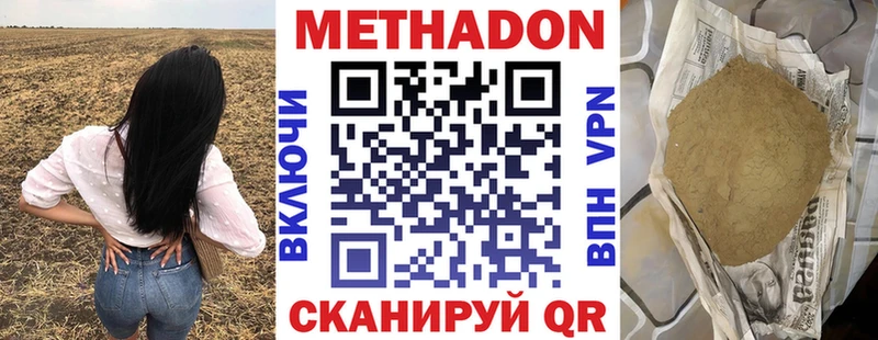 Купить закладки  Суровикино  МЕТАДОН VHQ 