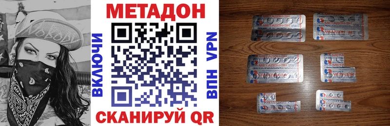 МЕТАДОН кристалл Суровикино